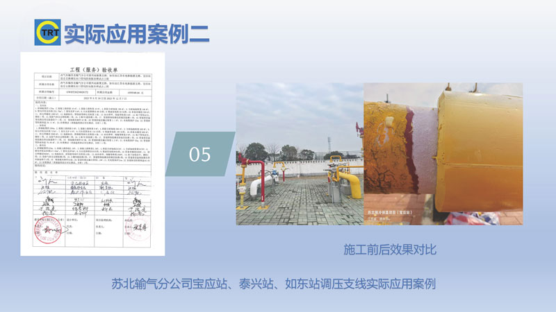 泰锐通-去汤姆森焦耳(新)250327_页面_20.jpg